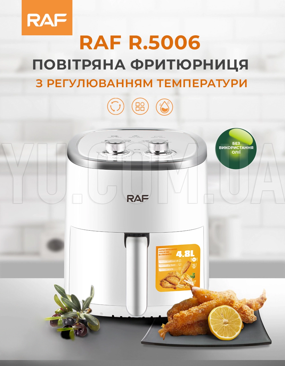 Повітряна Фритюрниця RAF R.5006B з регулюванням температури 4,8 л 1200 Вт Повітряна Фритюрниця RAF R.5006B з регулюванням температури 4,8 л 1200 Вт